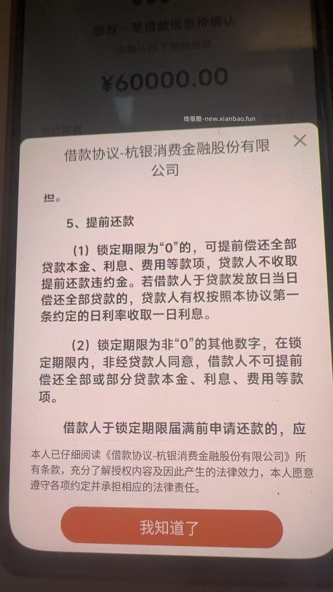 请问翼支付，我合同这样子有问题吗 - 线报酷