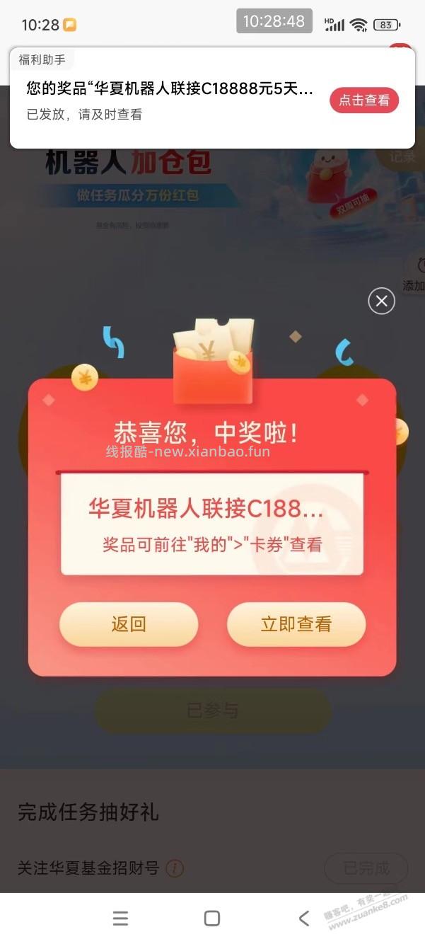 【招商银行】小红包＋18888元基金体验金～ - 线报酷