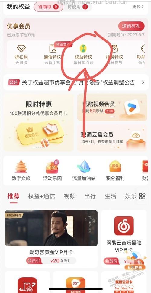 京东5支付券 - 线报酷