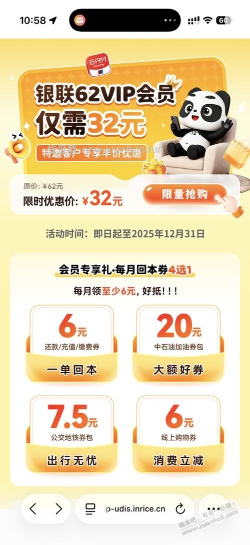 广东 32 速开云闪付 - 线报酷