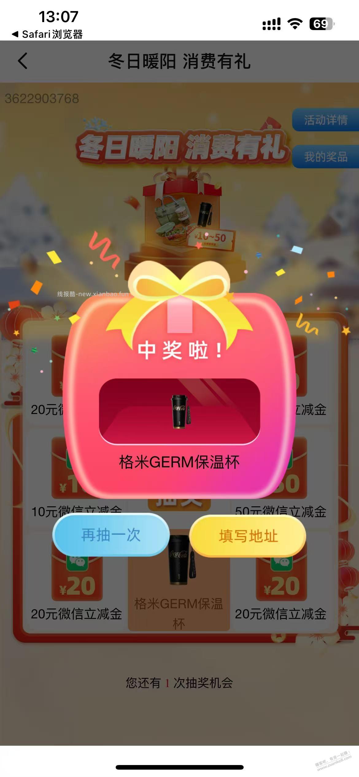 上海银行达标抽奖小水 - 线报酷