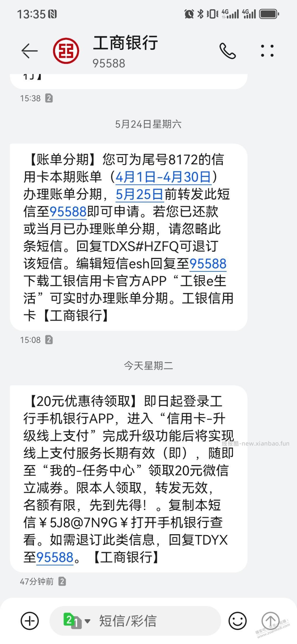 工行20元立减金，刚领，试试 - 线报酷