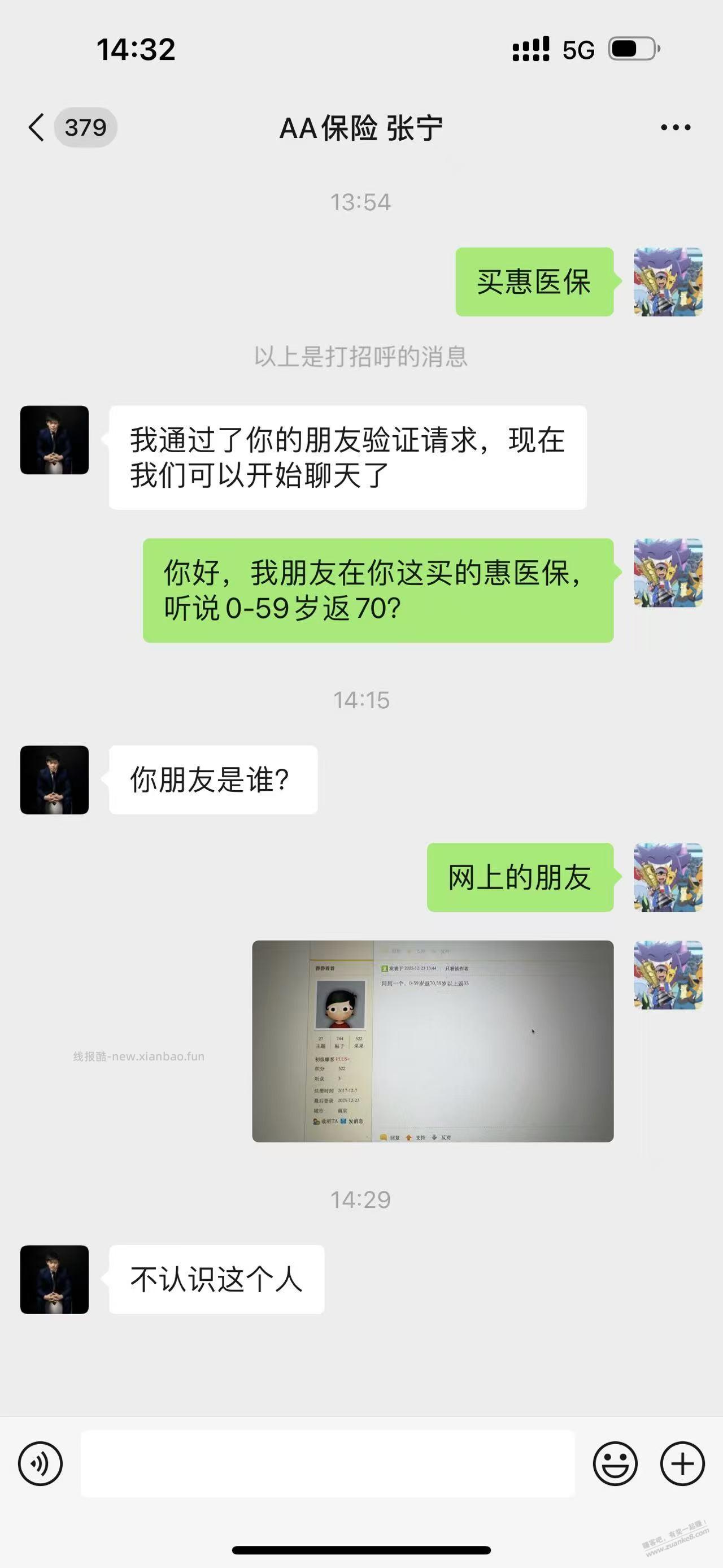 江苏医惠保车头哪里找 - 线报酷