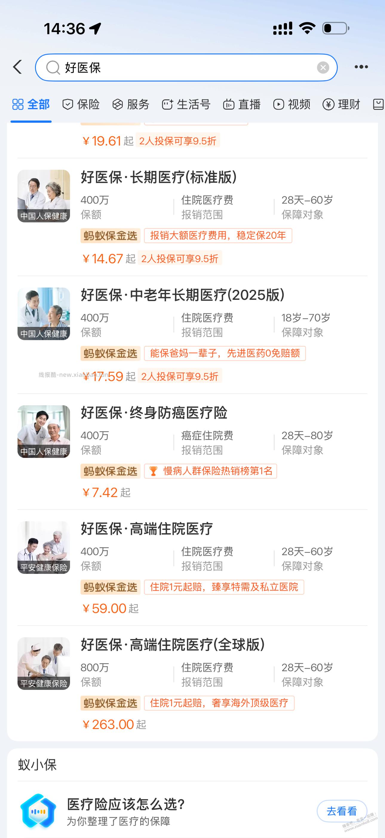 这么多好医 - 线报酷