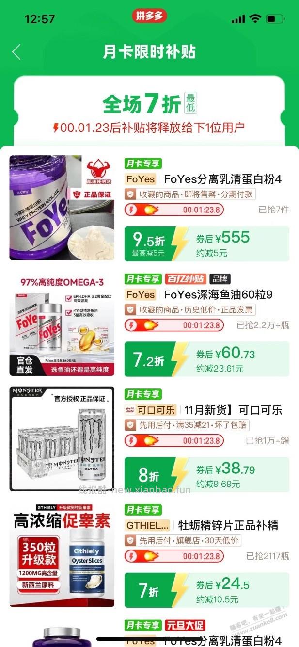 拼多多那个贴好像编辑不了,重发一遍教程,人人都可以 - 线报酷 拼多多那个贴好像编辑不了,重发一遍教程,人人都可以 - 线报酷