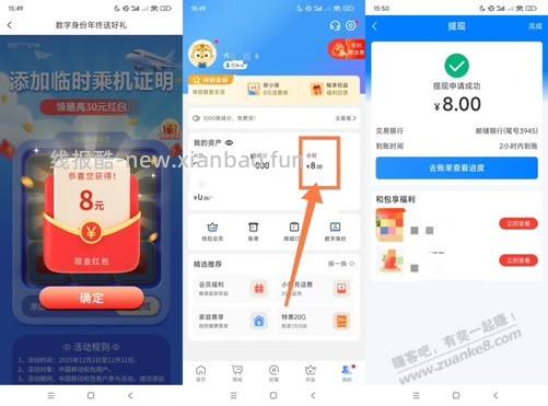 和包现金，可提现 - 线报酷
