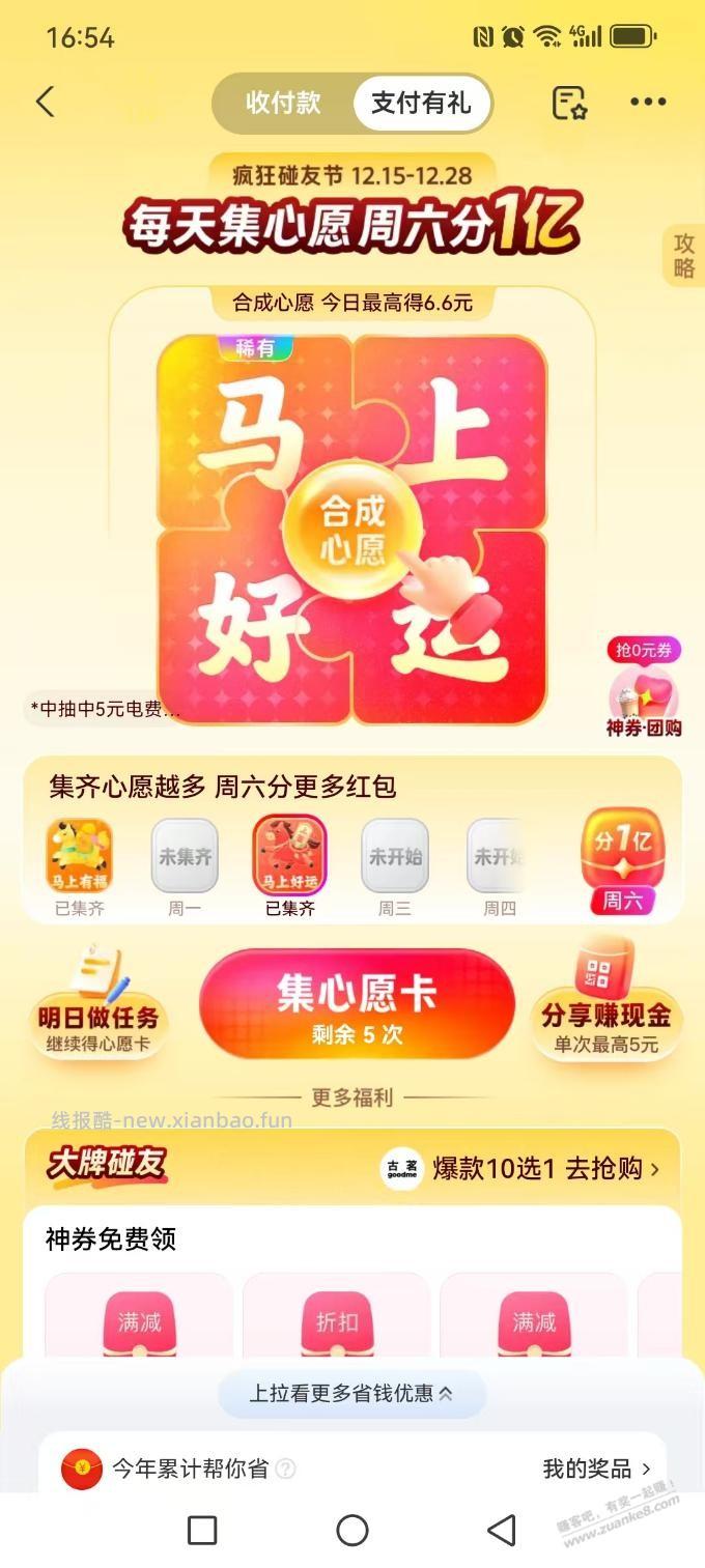 轻松合成 - 线报酷