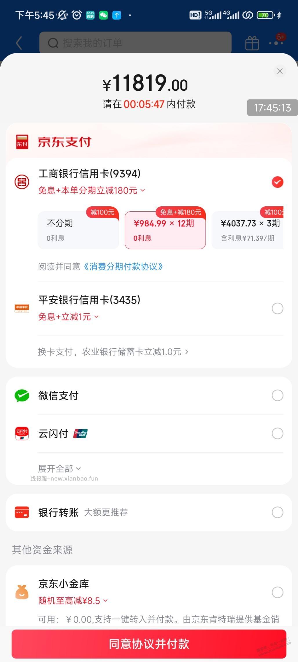 这是放水了吗，几个月下不了的号 - 线报酷