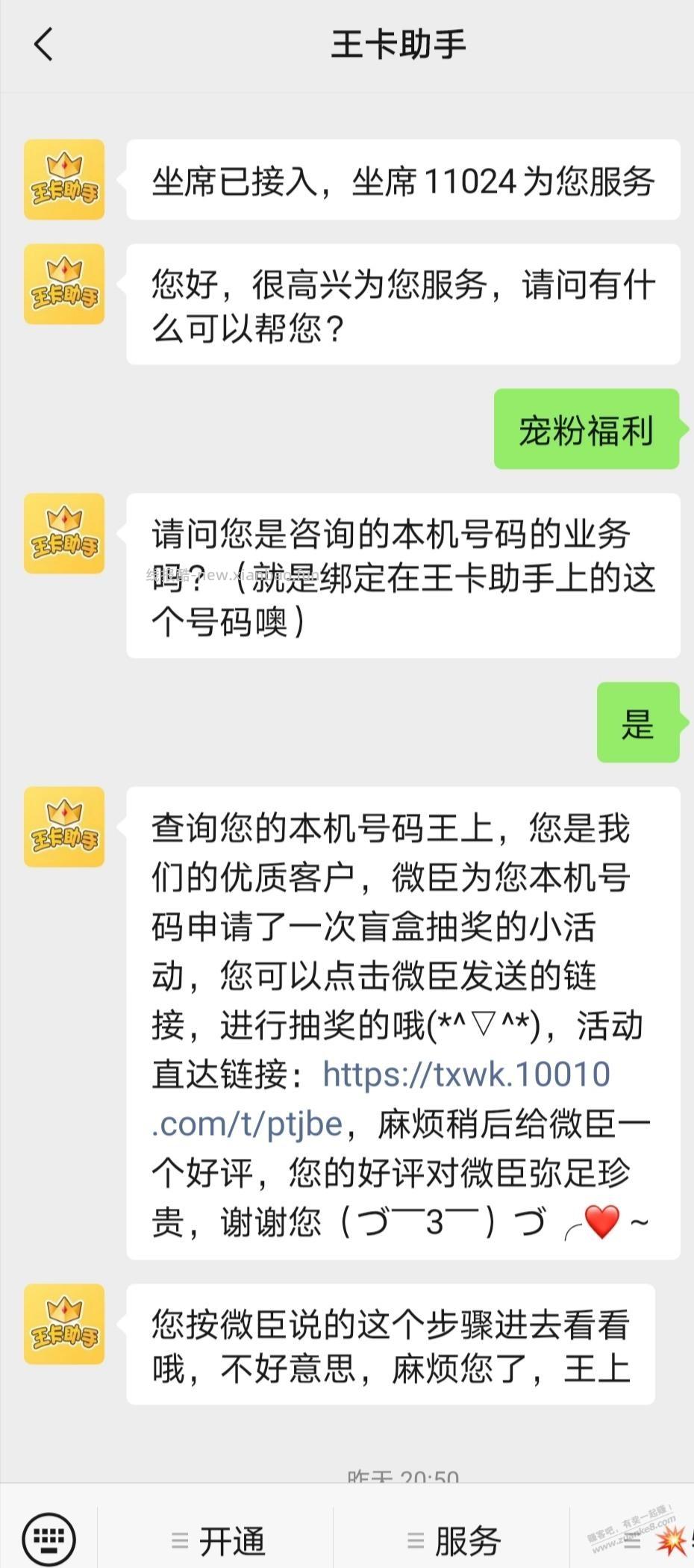 速撸，联通5元话费，无限制 - 线报酷