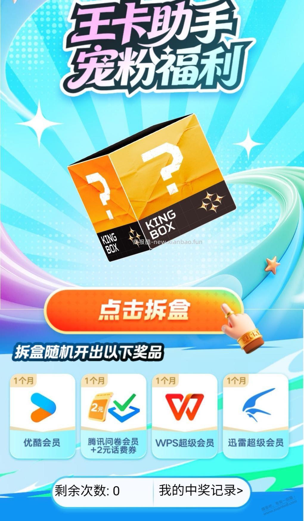 速撸，联通5元话费，无限制 - 线报酷