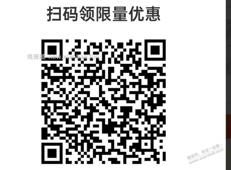 快递优惠劵，测试可以用 - 线报酷