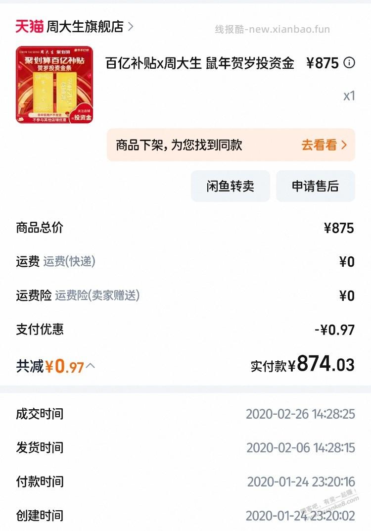 2017年吧里的bug线报买的 - 线报酷