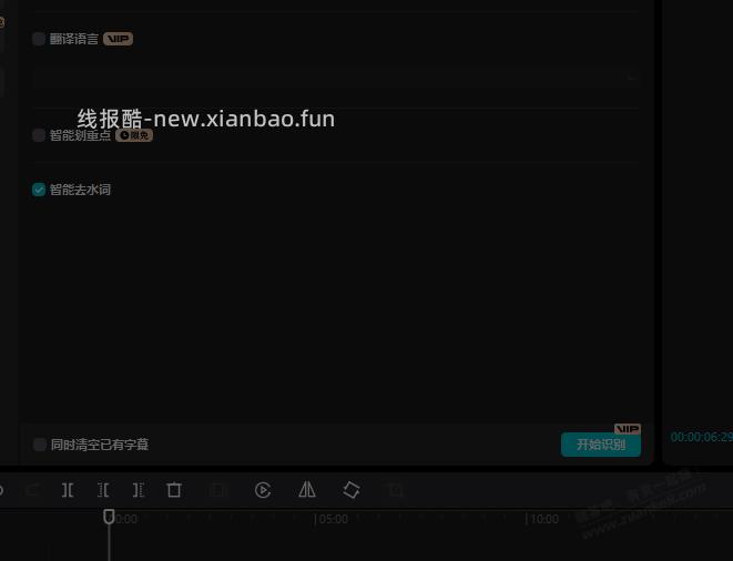以为我的剪映vip不能在电脑上用，结果可以 - 线报酷