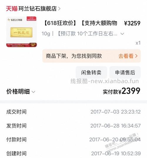 想当年吧里一起买的黄金 - 线报酷