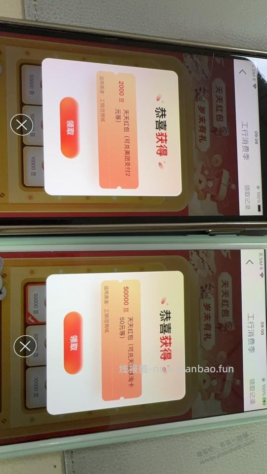 工行10000豆。 - 线报酷