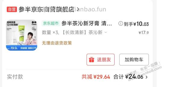 0撸牙膏 - 线报酷