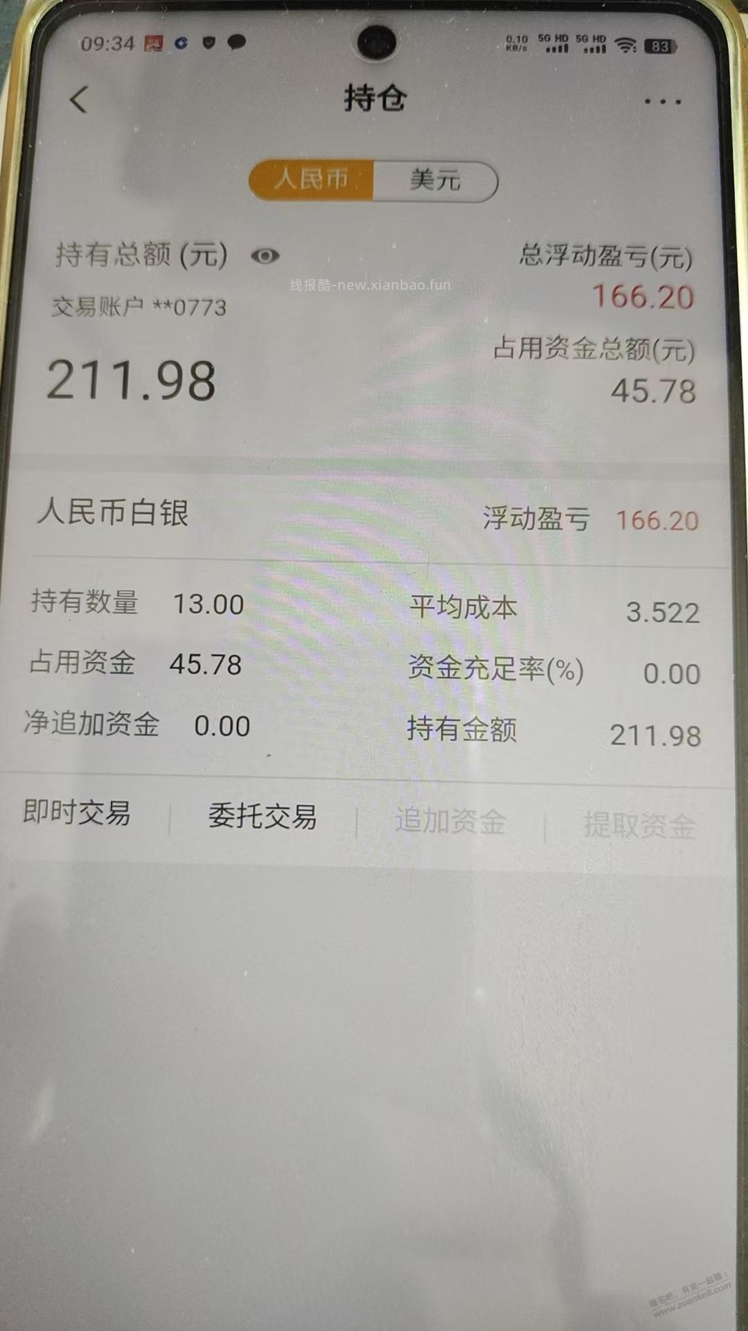 以前有做农行APP任务翻翻 - 线报酷