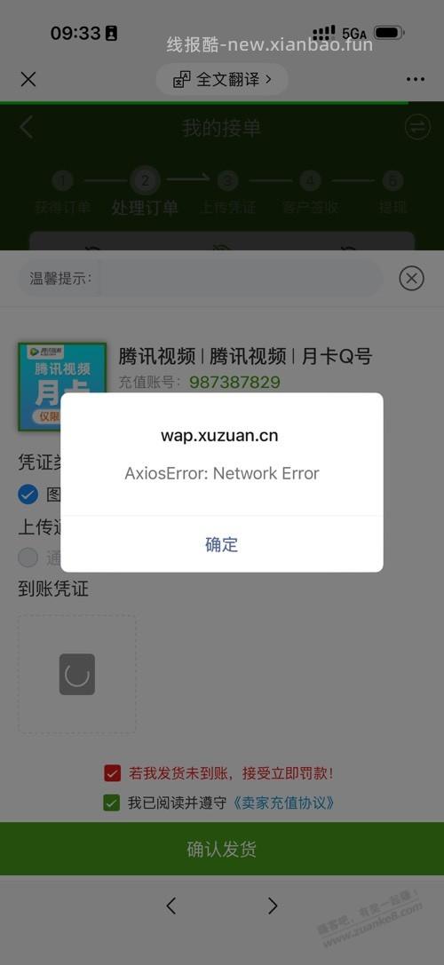 你们用续钻卡吗？ - 线报酷