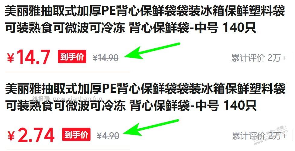 突然发现有个京东号所有商品的价格都比其他高，你们也看一下，买东西的时候得注意 - 线报酷