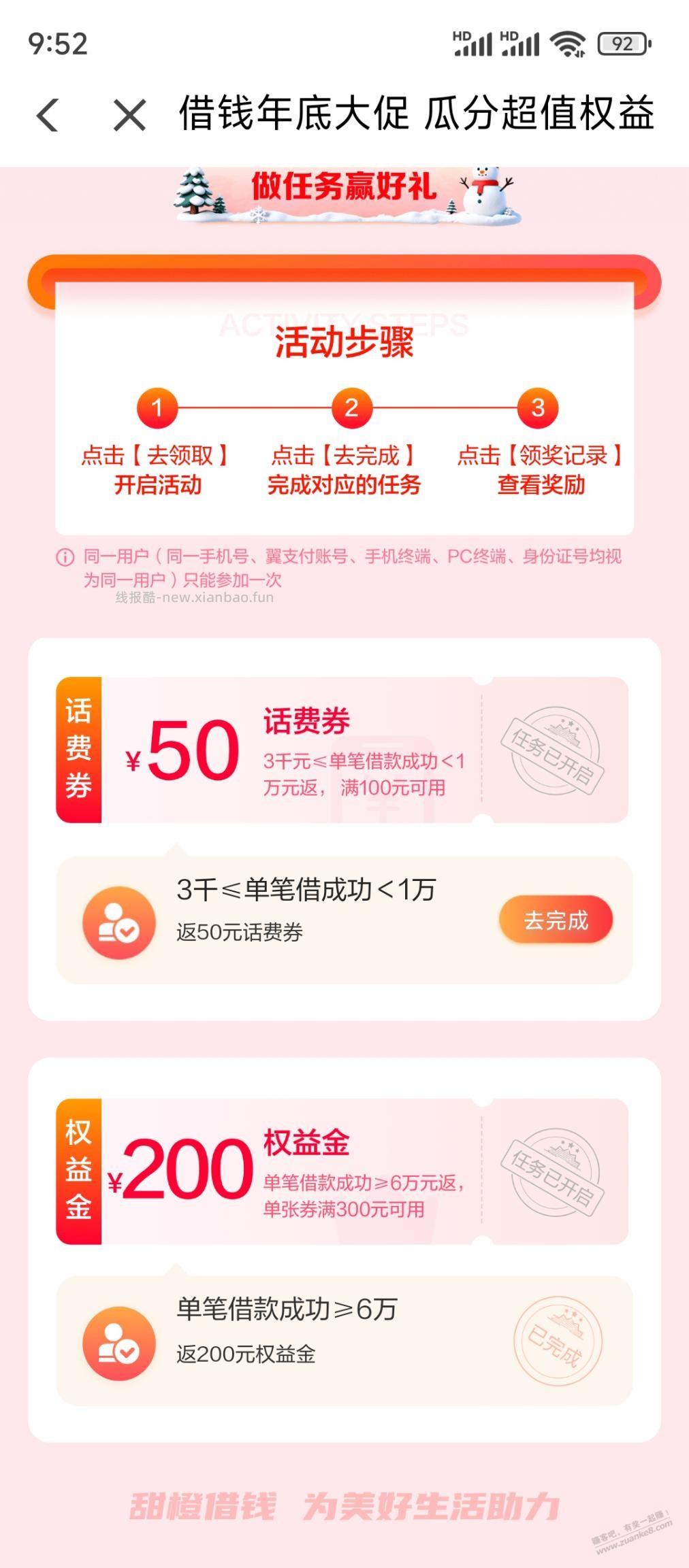 有点奇葩 - 线报酷