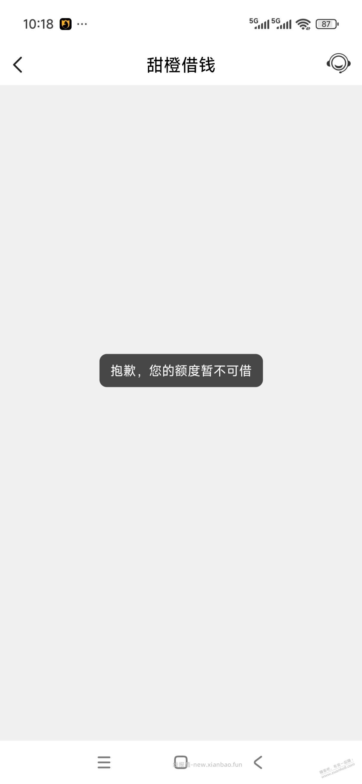 翼支付有任务没额度咋整 - 线报酷