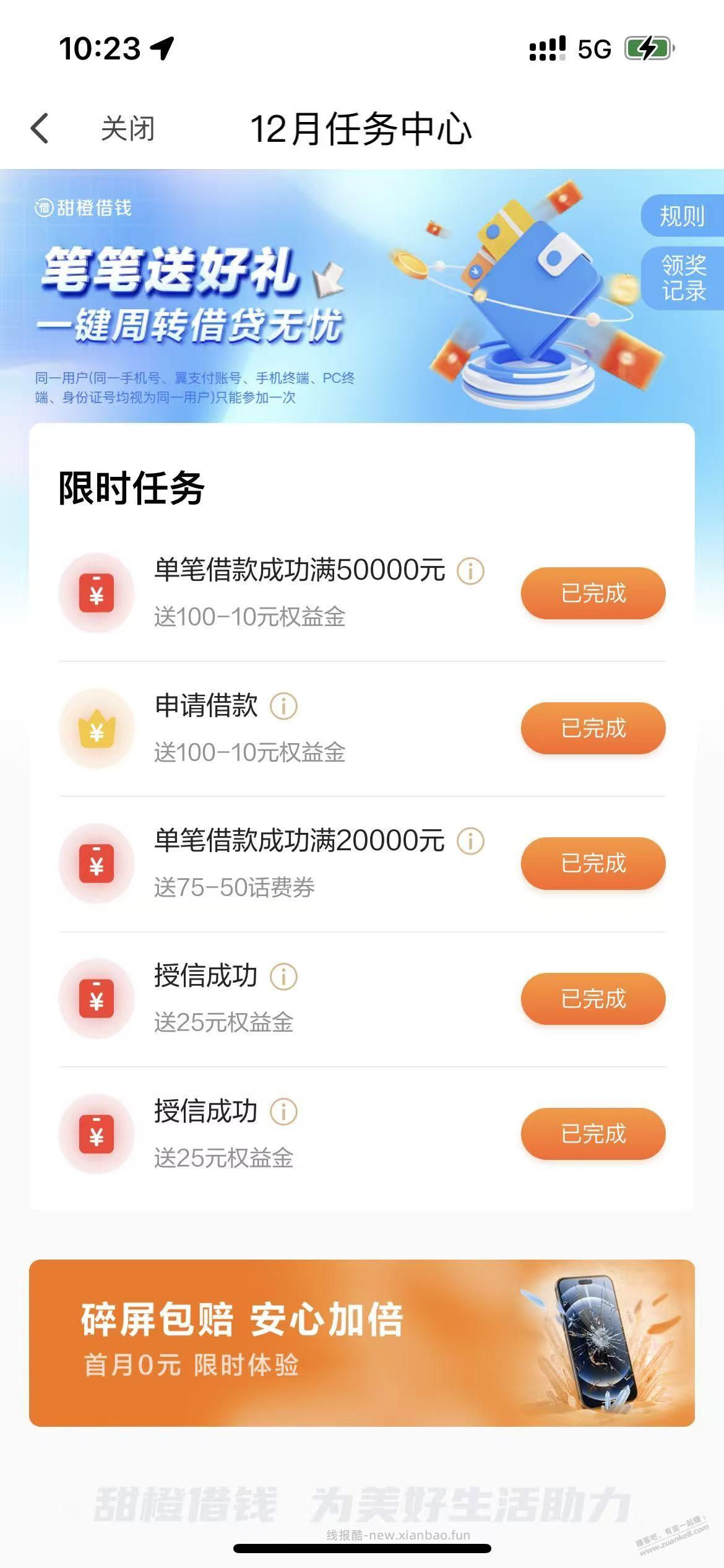 借6万得200，像我这个第二天还款利息多少 - 线报酷