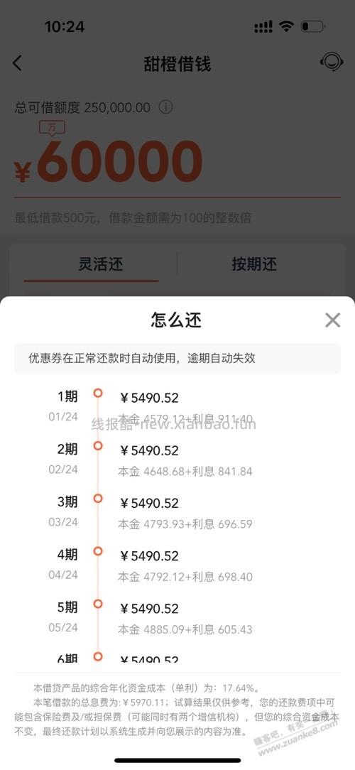 翼支付有没有教程啊 - 线报酷