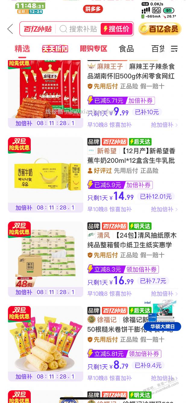 相当于5折券不用签到了 - 线报酷