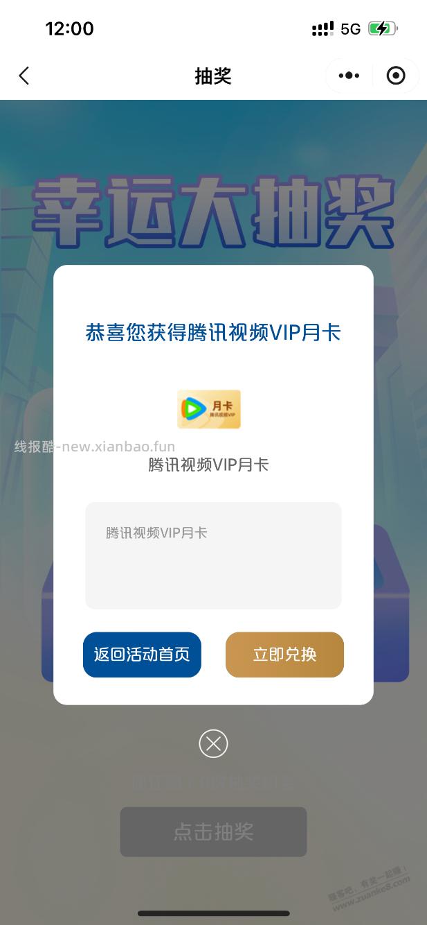 YSF集卡水 - 线报酷