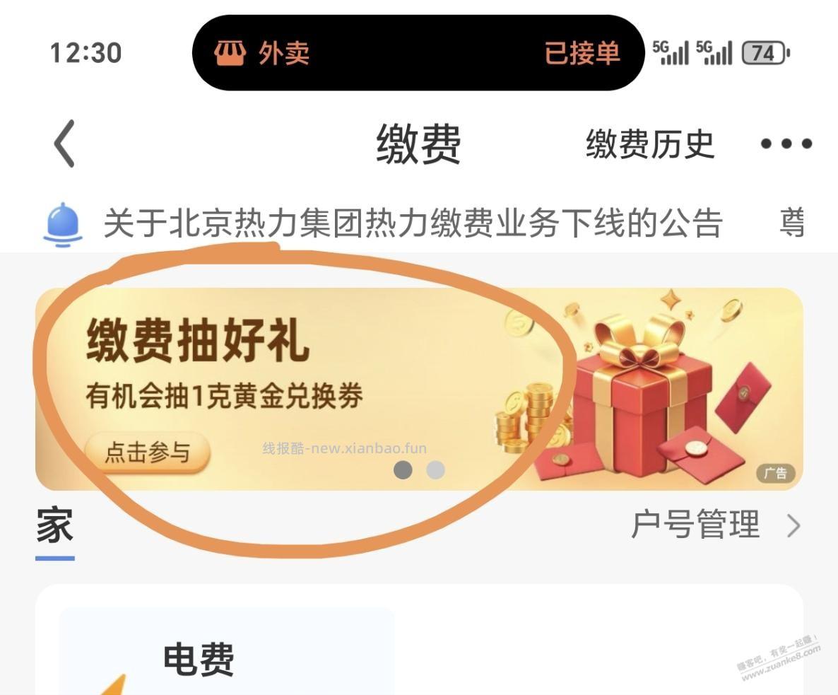 民生储蓄卡20毛，一类卡 - 线报酷