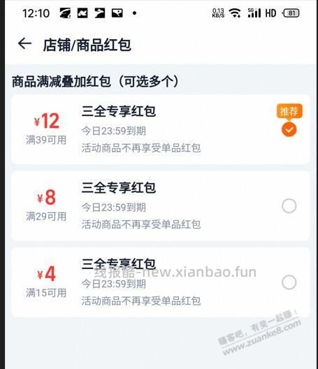 闪购永辉三全水饺还挺优惠 - 线报酷