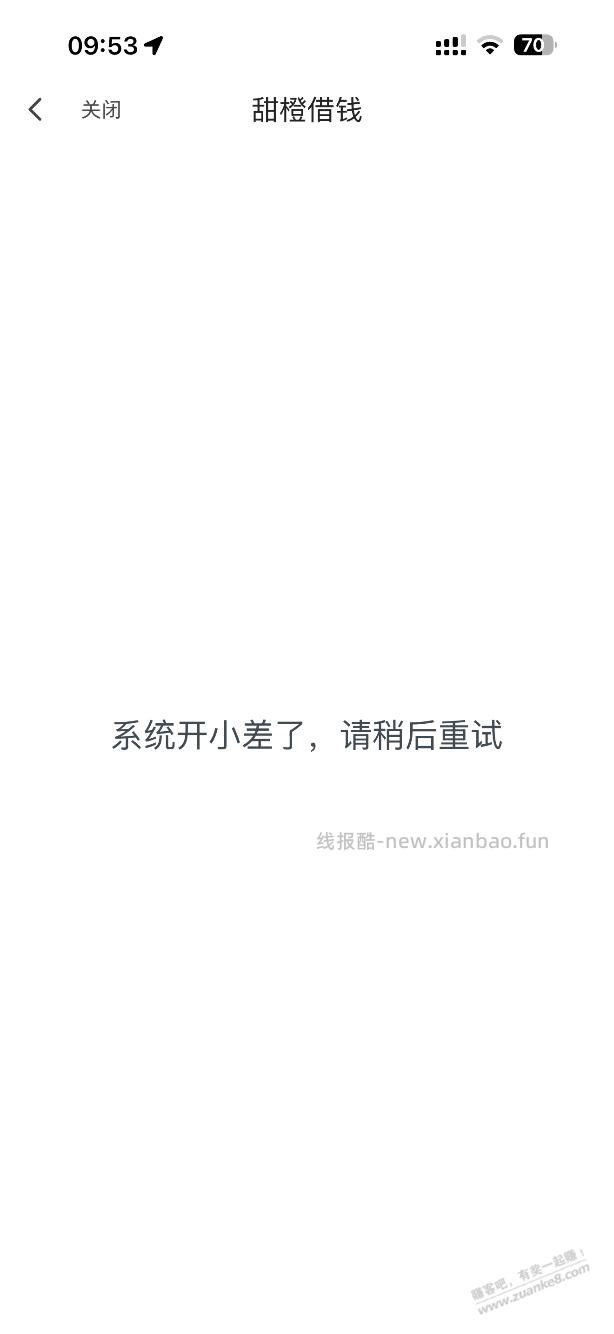 翼支付，任务中心找不到的进 - 线报酷