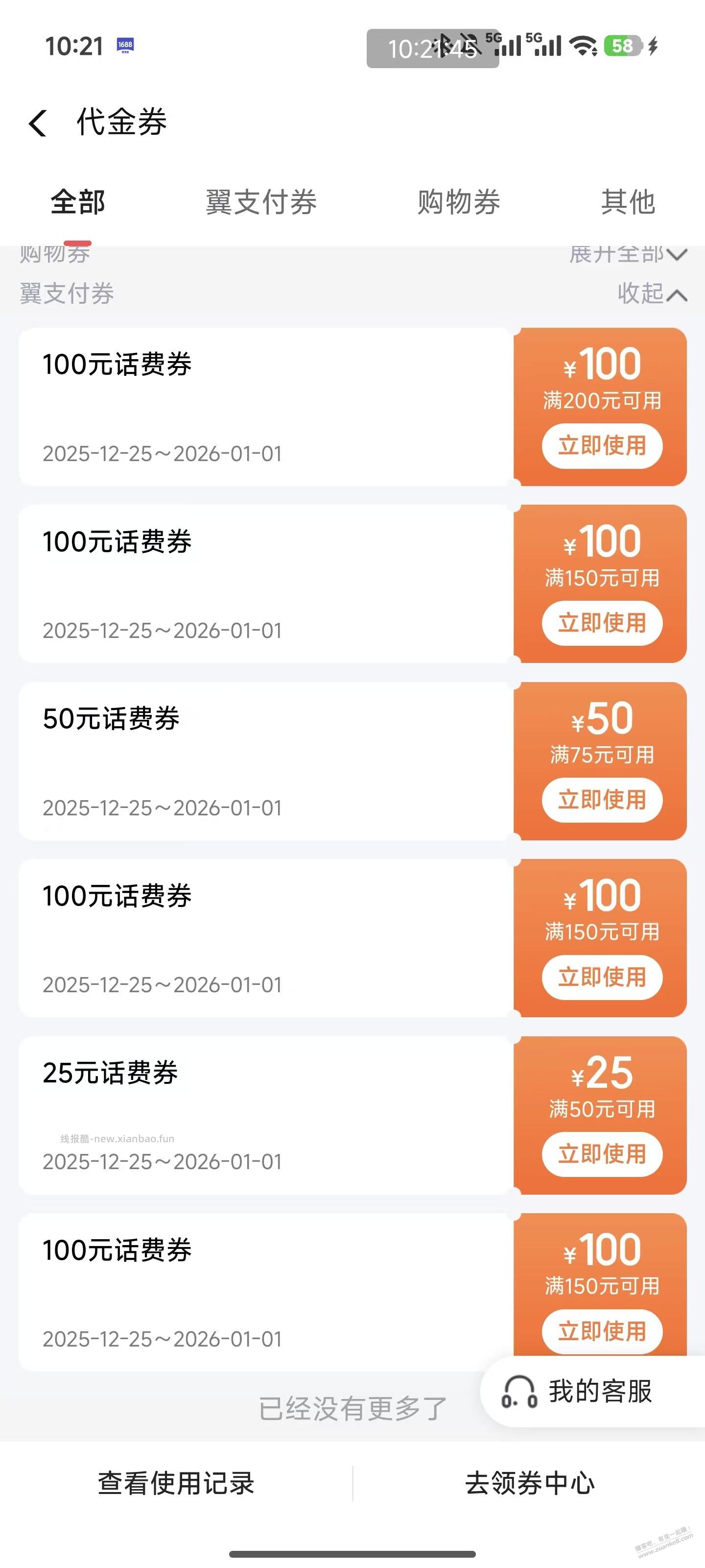 9.50借的，后来任务中心没了，也刚到账了， - 线报酷