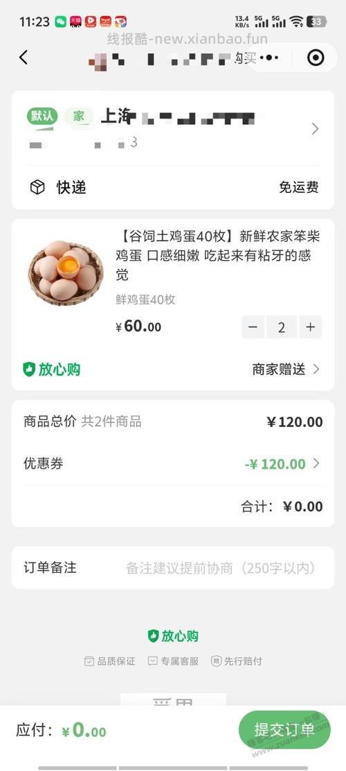 上海电信领取并兑换权益，其他地区自测 - 线报酷