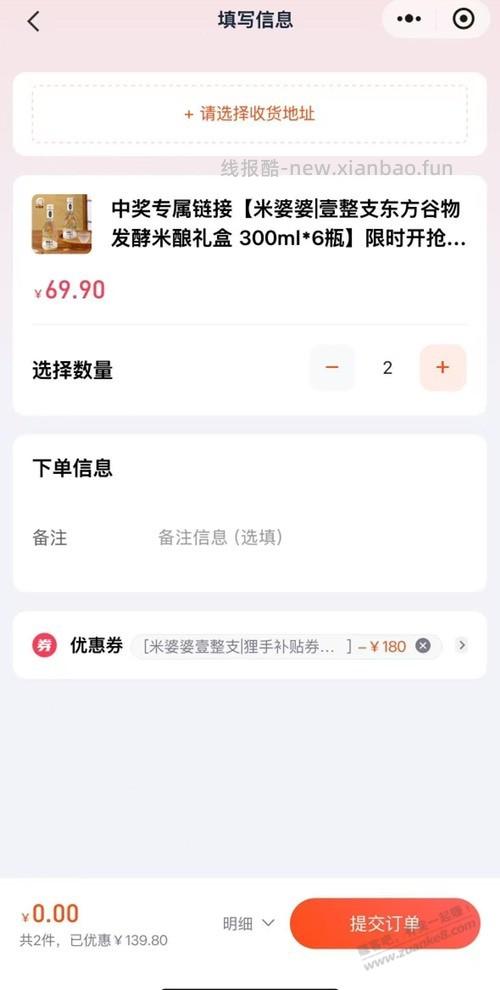 速度还能抽一次 - 线报酷