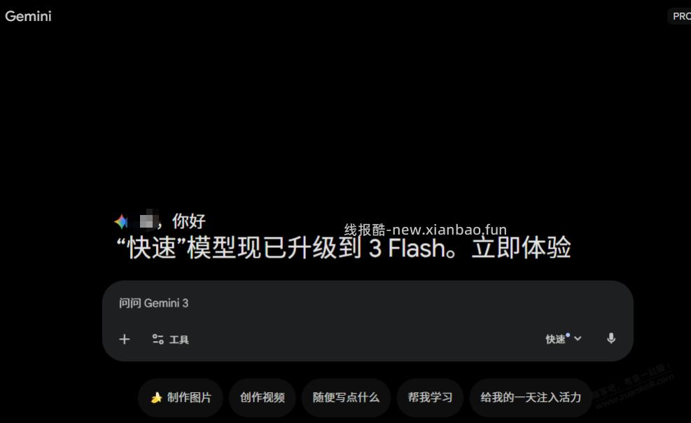 Gemini认证成功~ - 线报酷