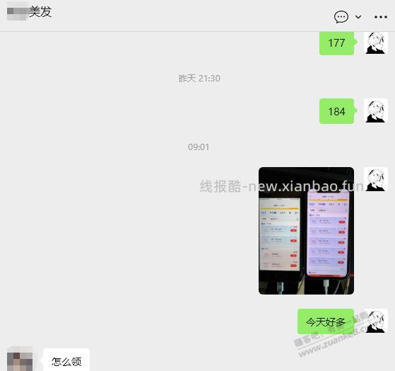 脸皮厚的 已经用碰一下预存了 - 线报酷