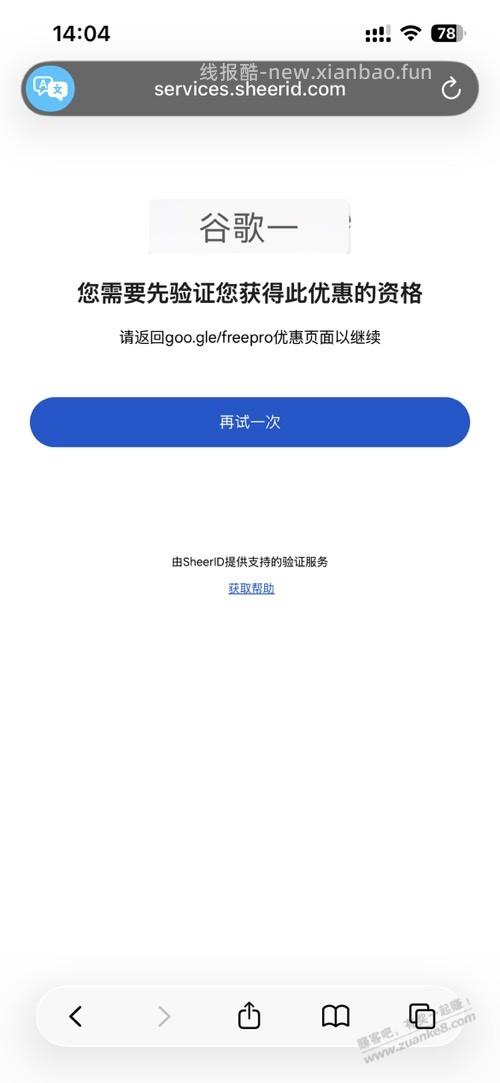 Gemini认证成功~ - 线报酷