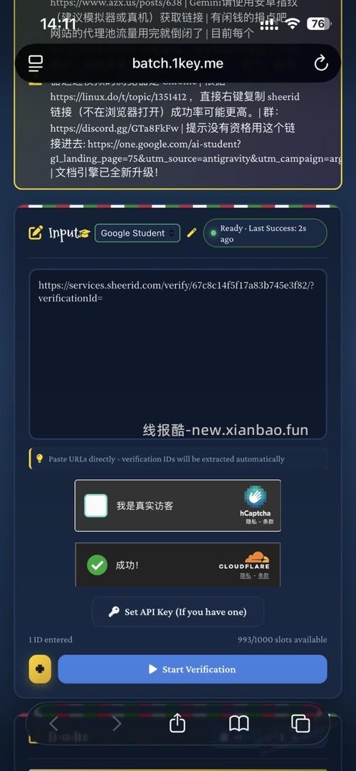Gemini认证成功~ - 线报酷