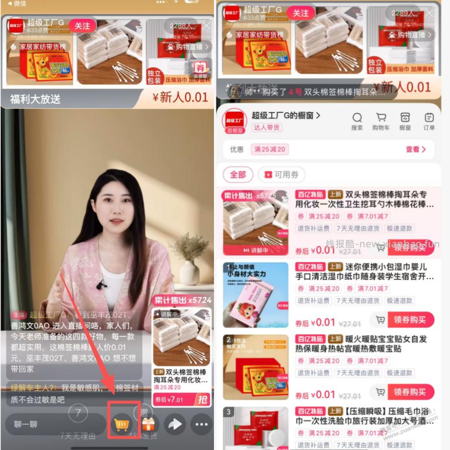 百度0.01实物 没下过单的就可以 - 线报酷