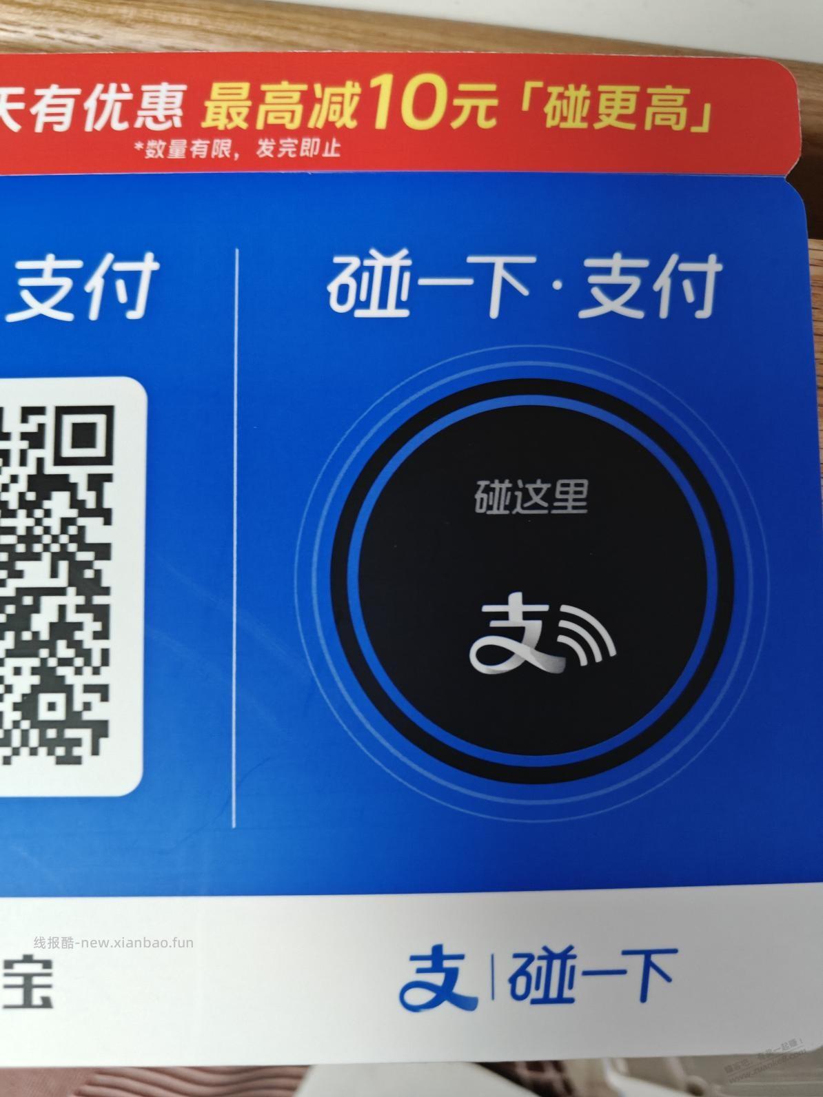 以前申请的小蓝环黑了以后再也不出碰一碰红包了，如果按要求填写经营场所后会恢复吗？ - 线报酷