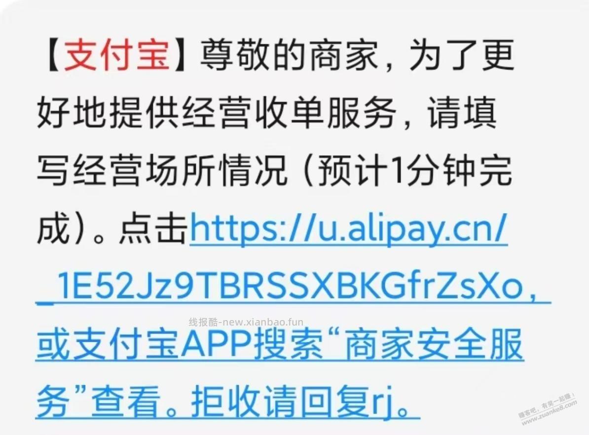 以前申请的小蓝环黑了以后再也不出碰一碰红包了，如果按要求填写经营场所后会恢复吗？ - 线报酷