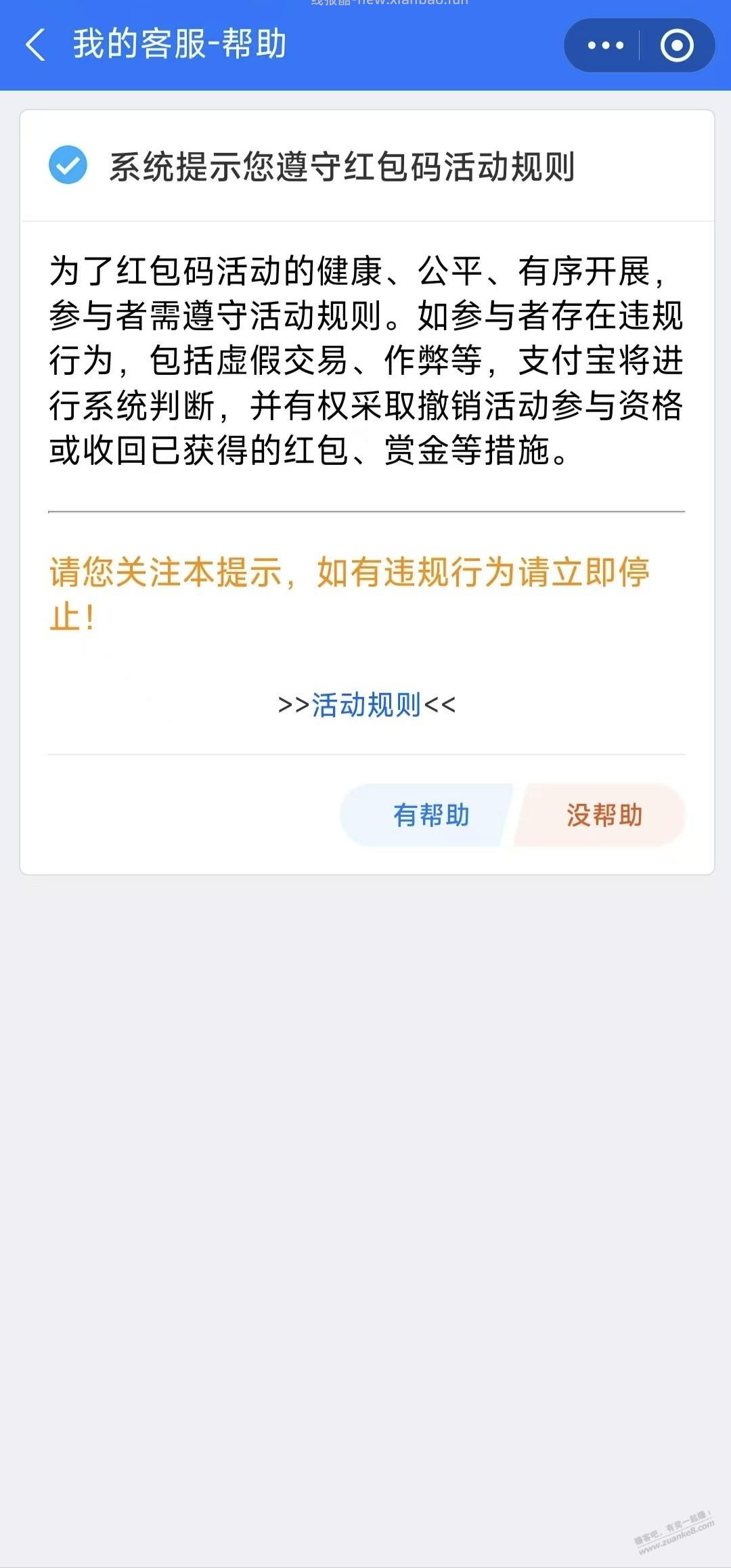 碰一碰这是要黑我了吗 - 线报酷