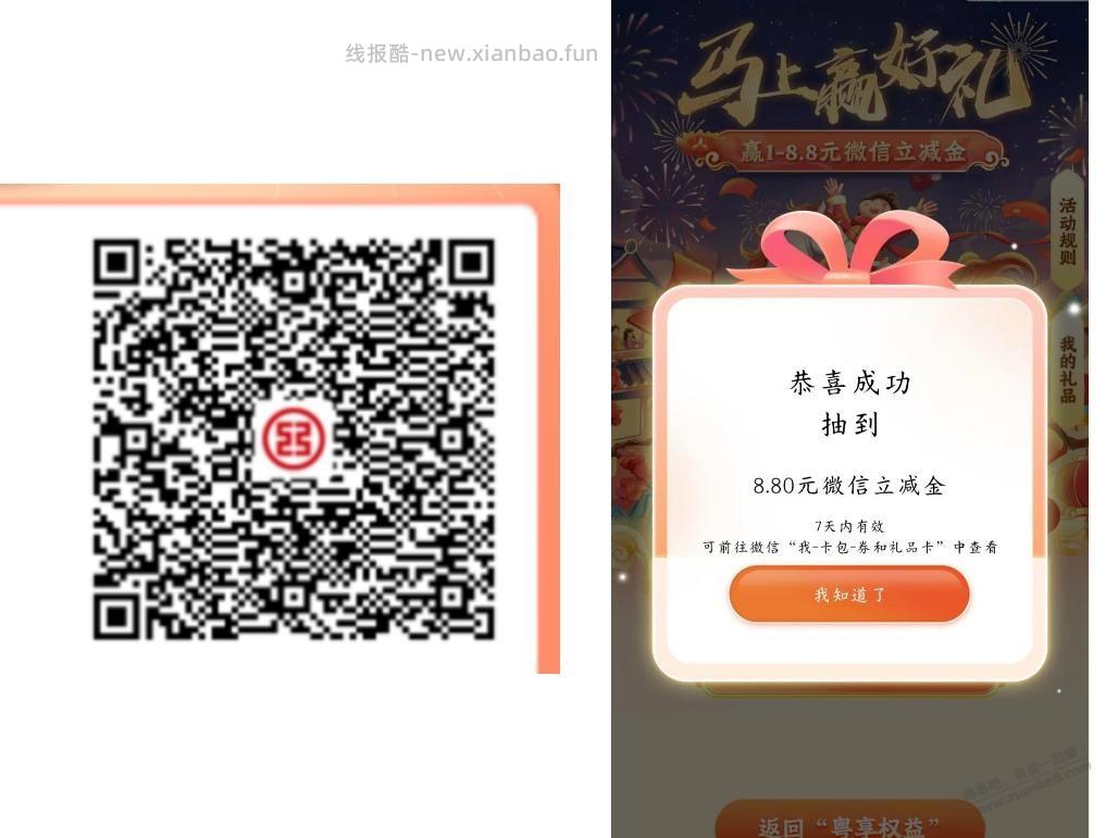 【广东】工行保底1元立减金 - 线报酷