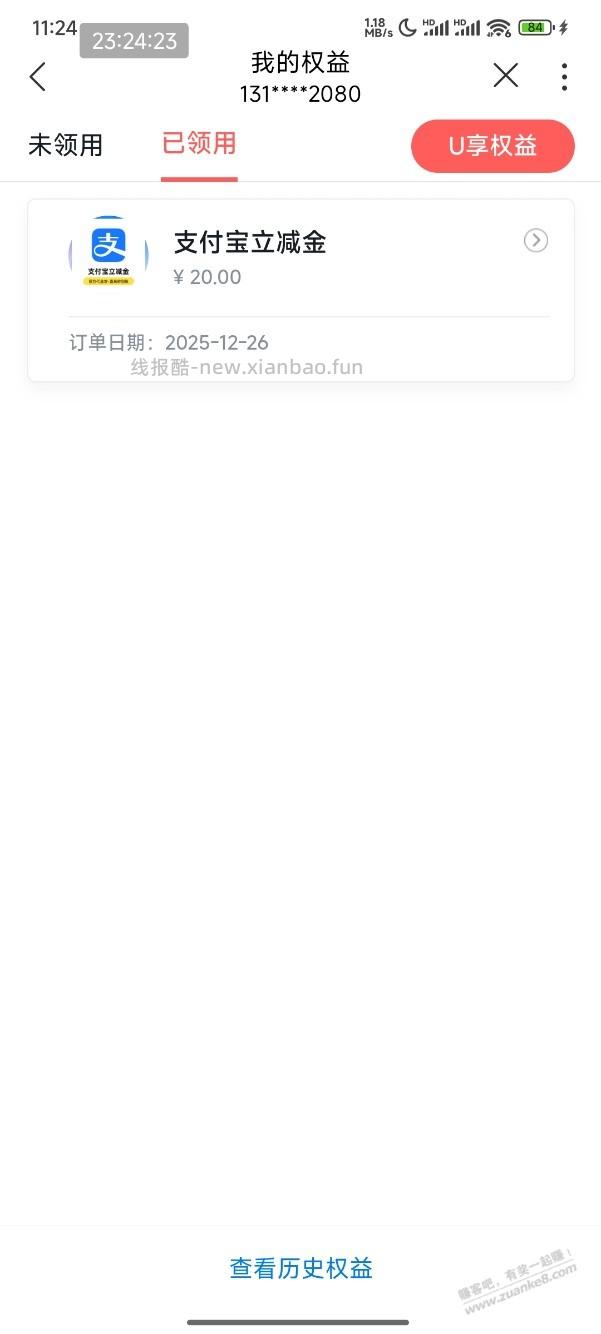 湖北联通19.9，10G流量加20电费套餐 - 线报酷