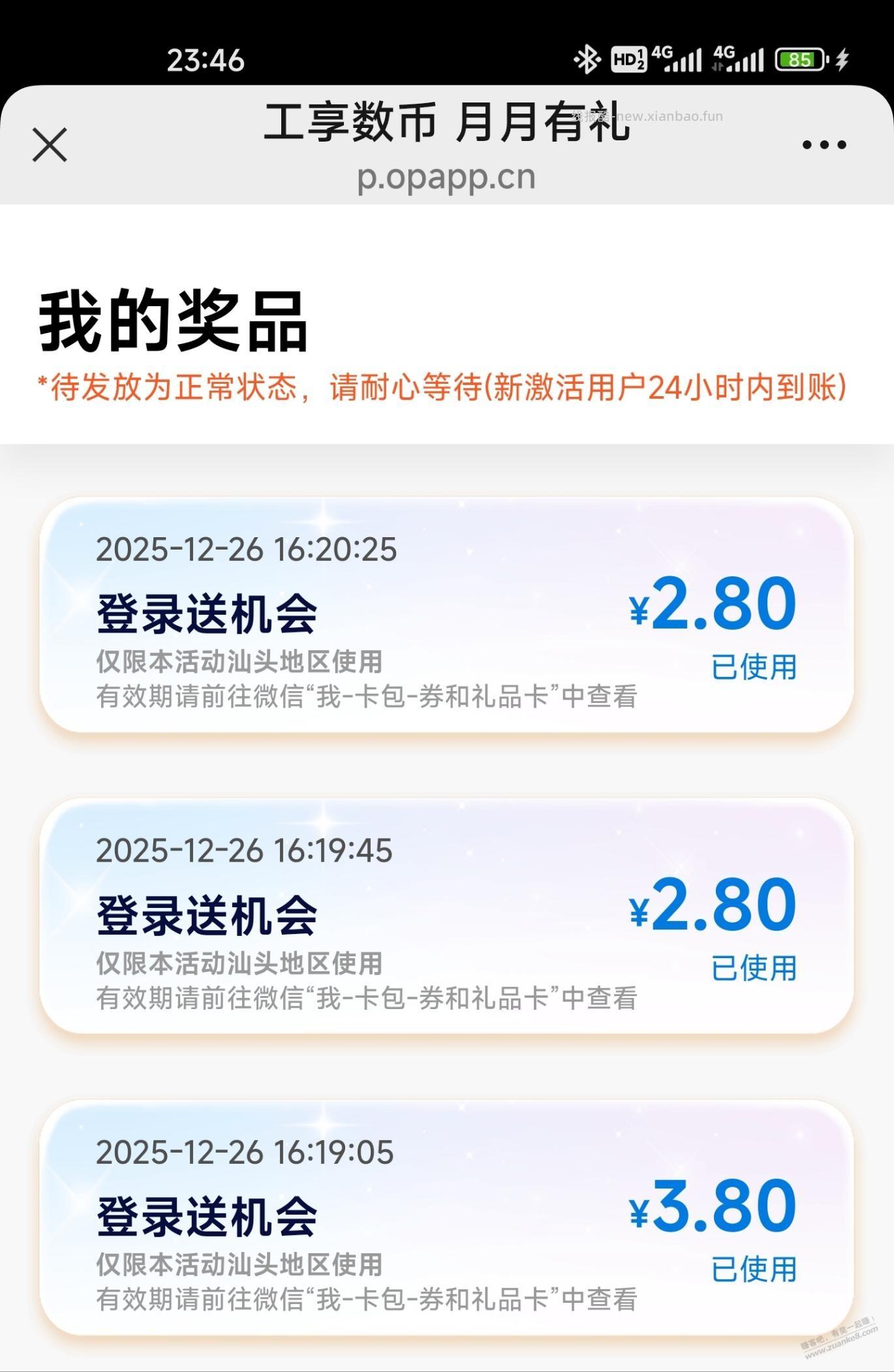 佛性撸毛，没有的别BB - 线报酷