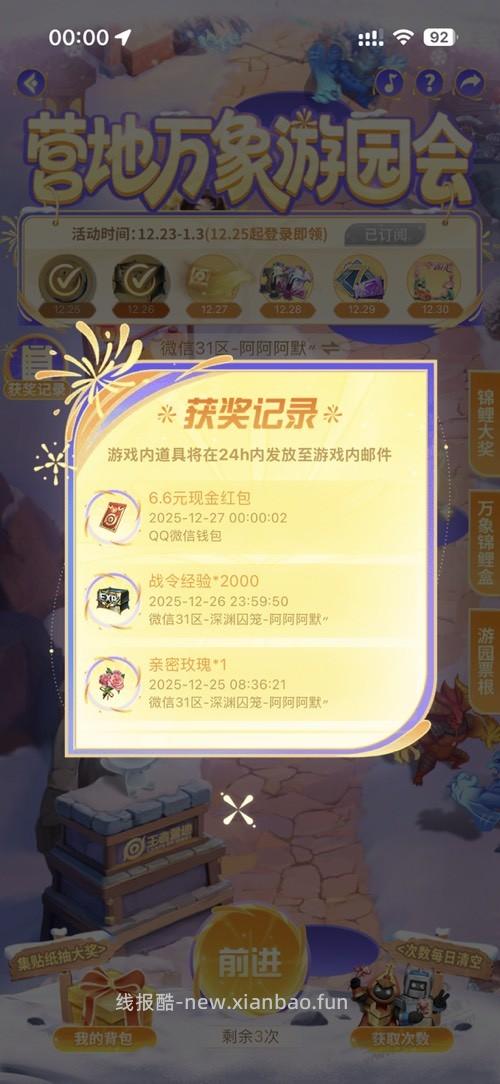 王者营地 刚中6.6 - 线报酷