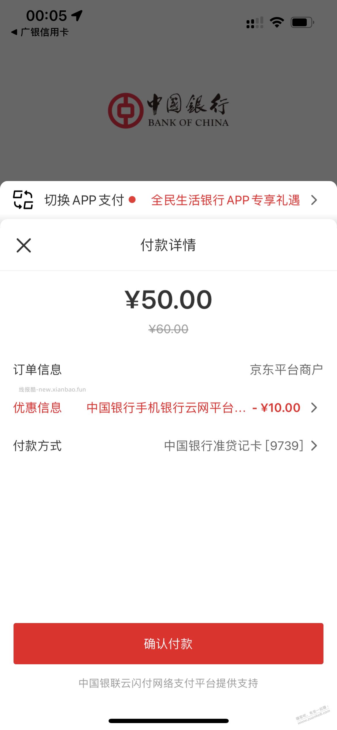 E卡60-10 - 线报酷