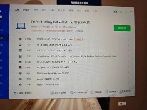 帮忙看下这个二手笔记本值多钱？ - 线报酷