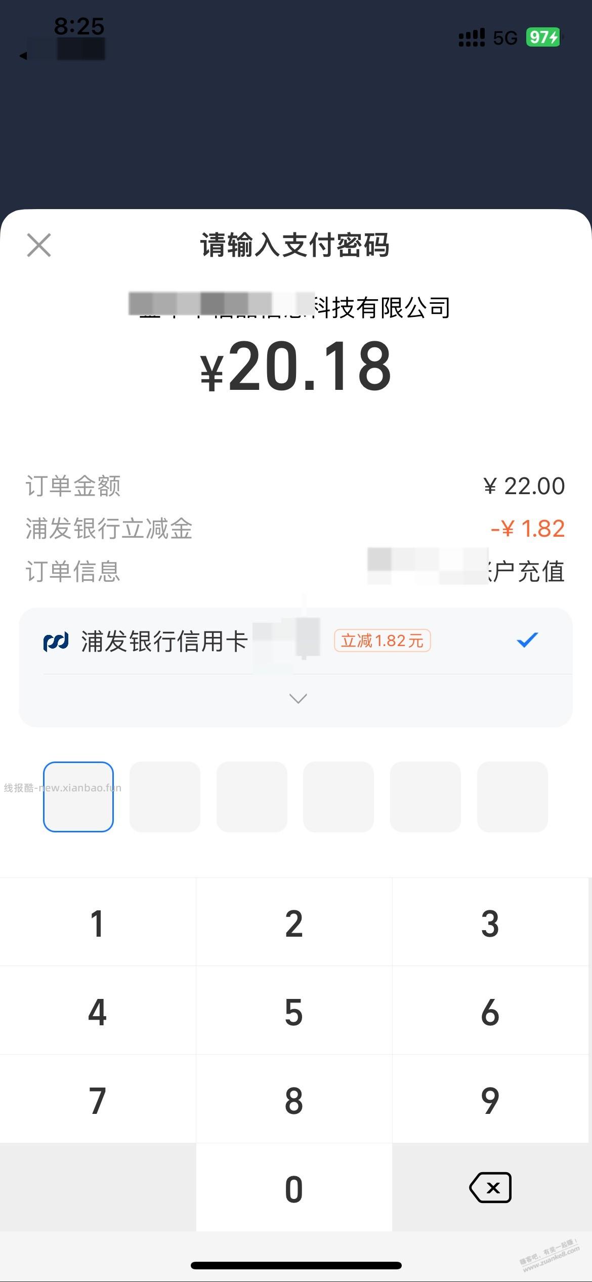 zfb，浦发xing/用卡 1.82 小毛 - 线报酷